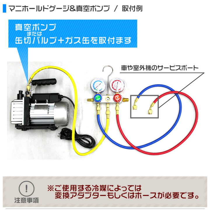 楽天市場 P10倍 Ss限定 エアコン ガスチャージ マニホールドゲージ 真空ポンプ 逆流防止機能付き セット R134a R12 R22 R502 冷媒 クーラー エアコンガスチャージ 空調 補充 ゲージマニホールド バルブ 高圧 低圧 A68n05 At008 Weimall楽天市場店