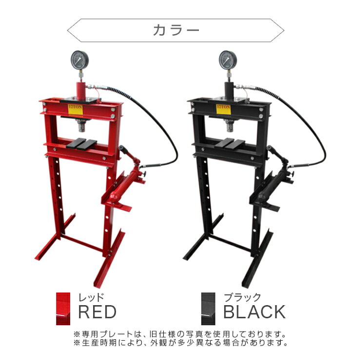 楽天市場】【10%OFFクーポン配布中】油圧プレス 12t メーター付き 
