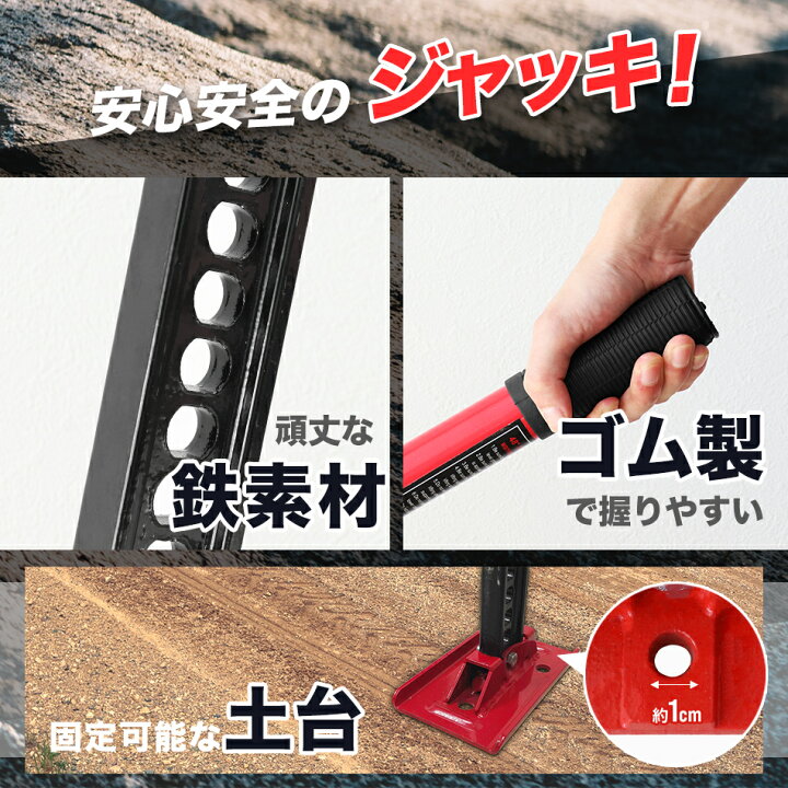 楽天市場】【最大20%OFFクーポン配布】ハイジャッキ ジャッキ ファーム 