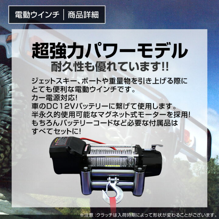 楽天市場】【5%OFFクーポン配布中】電動ウインチ 12V 10000LBS 防水 