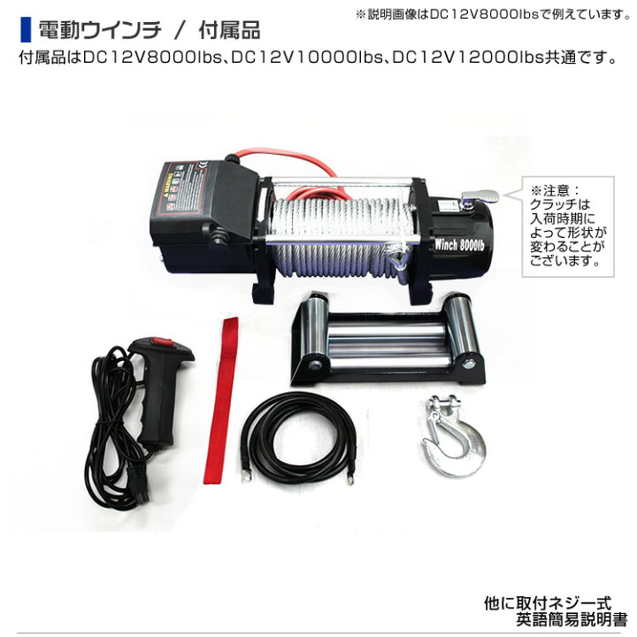 電動ウインチ 24v lbs ウインチ けん引 オフロード車 引き上げ機 無線リモコン 防水 牽引 電動ウィンチ Suv車 Zeepやfjクルーザー等 ホイスト 電動 トラック