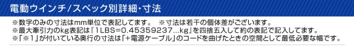 楽天市場】電動ウインチ 12V 10000LBS 防水 電動 ホイスト 電動 ウインチ 電動ウィンチ 引き上げ機 牽引 けん引 オフロード車 トラック SUV車 ZeepやFJクルーザー等 : WEIMALL楽天市場店 楽天市場】電動ウインチ 12V 10000LBS 防水 電動 ホイスト 電動 ウインチ 電動ウィンチ 引き上げ機 牽引 けん引 オフロード車 トラック SUV車 ZeepやFJクルーザー等 : WEIMALL楽天市場店