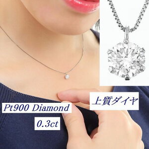 0 3カラット ダイヤモンド ネックレスの人気商品 通販 価格比較 価格 Com