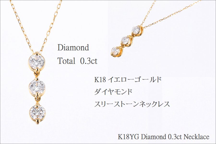 楽天市場】ネックレス レディース ダイヤモンド K18 0.3カラット