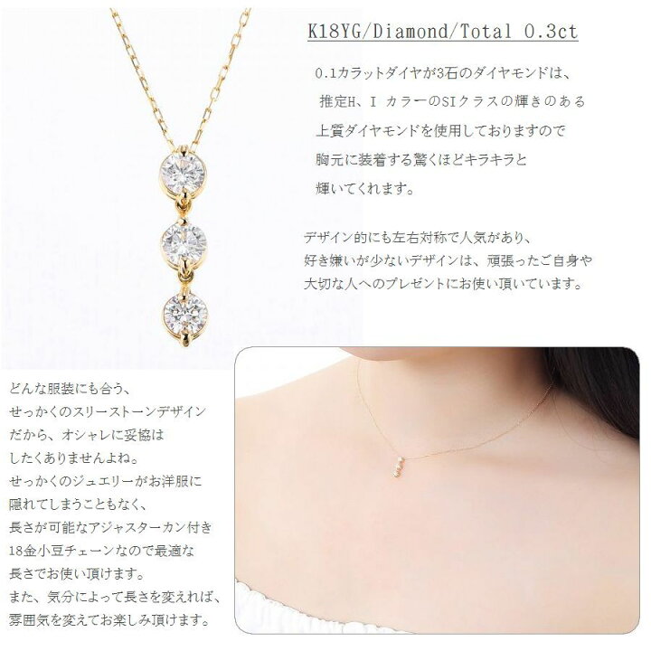 楽天市場】ダイヤモンド ネックレス スリーストーン K18 0.3カラット  