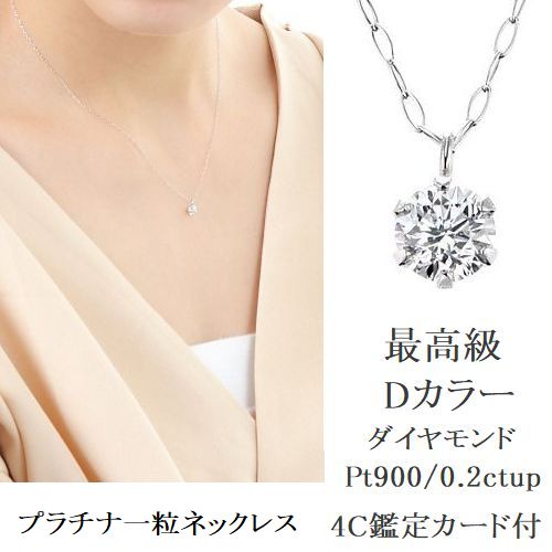 ダイヤモンド ネックレス - ネックレス・ペンダントの人気商品・通販 