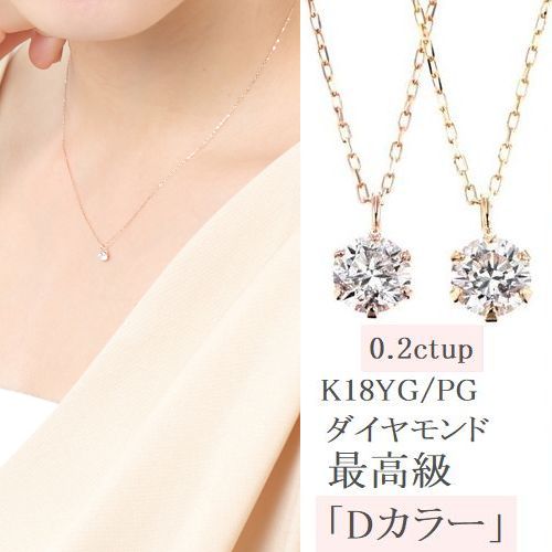 ネックレス 4°c ダイヤモンド 18金の人気商品・通販・価格比較 - 価格.com