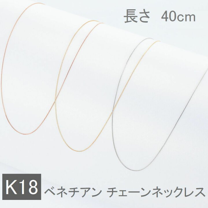 楽天市場】K10 ネックレス チェーン ベネチアンチェーン 40cm 