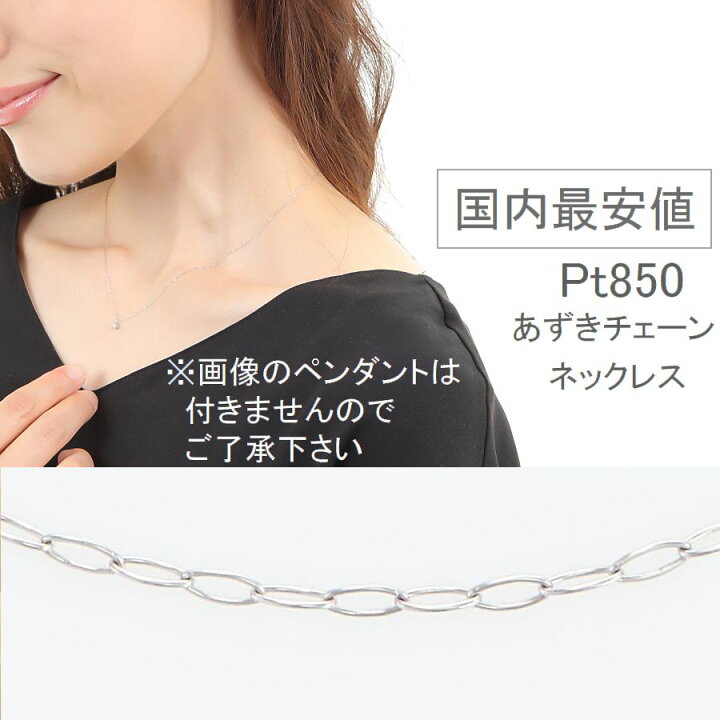 楽天市場】プラチナ ネックレス チェーン あずきチェーン 40cm  