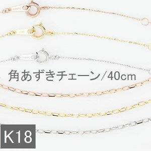K18 lbNX `F[ `F[ 40cm lbNX `F[  yVLO zCgS[h CG[S[h sNS[h ߊǕt lbNX`F[ 30 40 50 