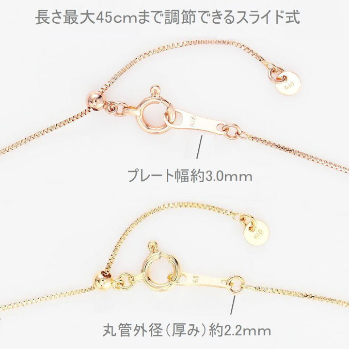 ベネチアンチェーン 45cm 0.6φ Z5730 ゴールドK18 長さ調整可能
