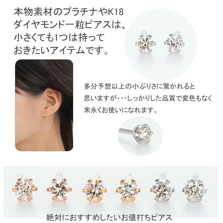 楽天市場】ダイヤモンド ピアス 一粒 両耳用 プラチナ K18 イエロー 