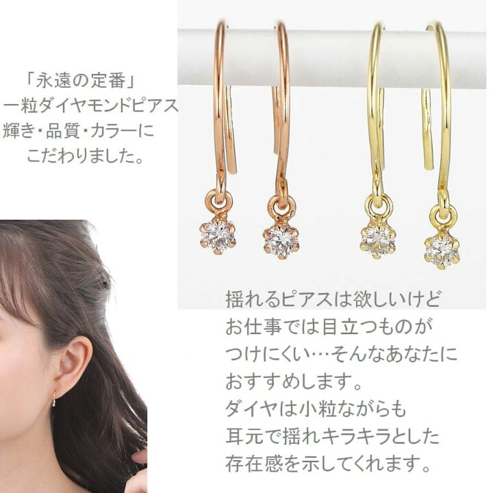 楽天市場】ダイヤモンド ピアス フック 両耳用 プラチナ K18  