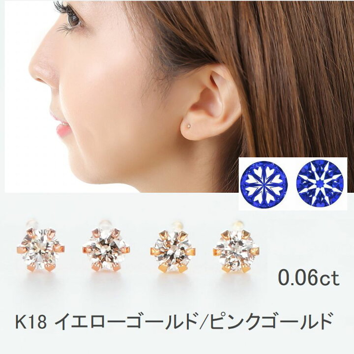 楽天市場】ダイヤモンド ピアス 鑑別付 一粒 K18 プラチナ 0.06  