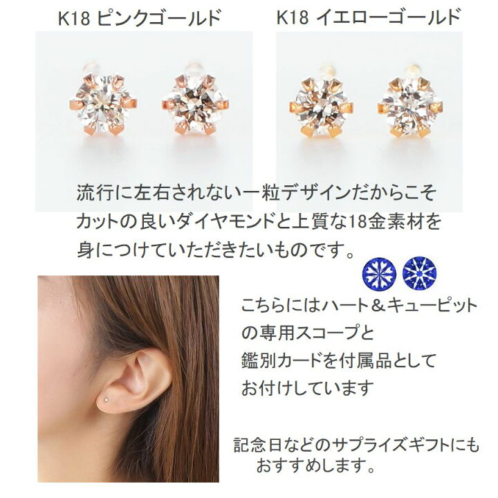 楽天市場】ダイヤモンド ピアス ハート＆キューピッドダイヤモンド鑑別 