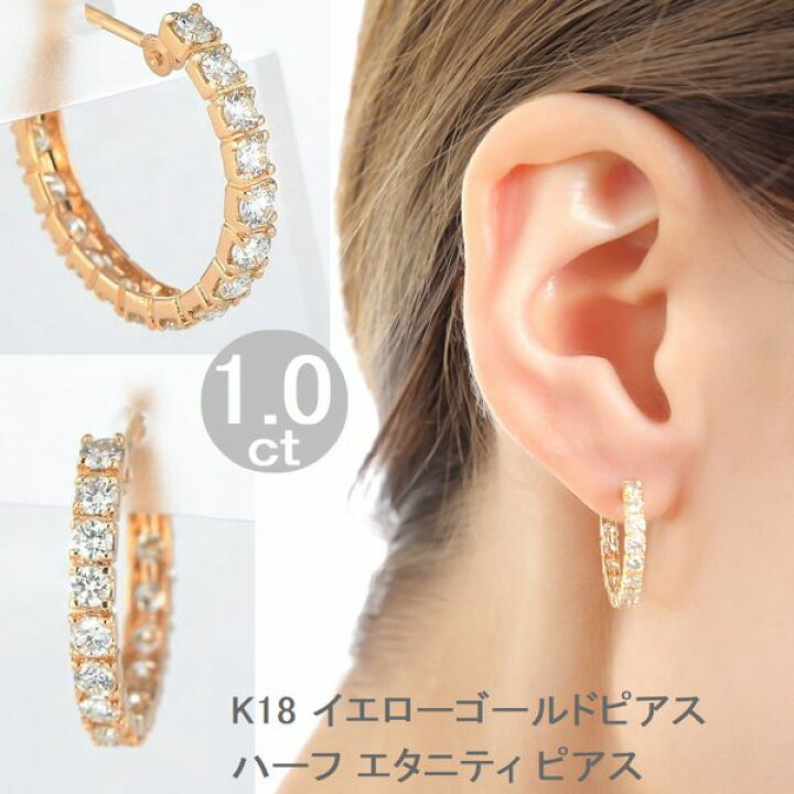 楽天市場】ダイヤモンド ピアス ハーフエタニティ K18 1.0カラット  