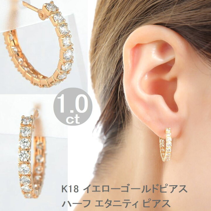 楽天市場】ダイヤモンド ピアス ハーフエタニティ K18 1.0カラット  