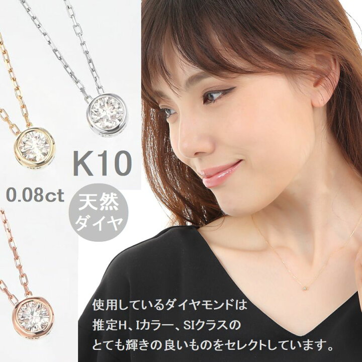 楽天市場】ダイヤモンド ネックレス 一粒 K10 一粒ダイヤネックレス  