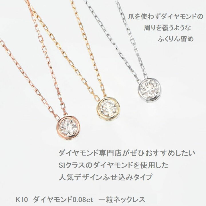 楽天市場】ダイヤモンド ネックレス 一粒 K10 一粒ダイヤネックレス 