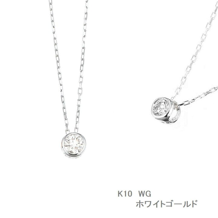 楽天市場】ダイヤモンド ネックレス 一粒 K10 一粒ダイヤネックレス  