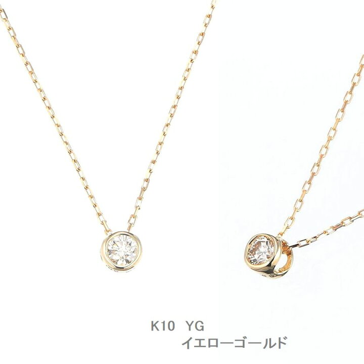 楽天市場】ダイヤモンド ネックレス 一粒 K10 一粒ダイヤネックレス 