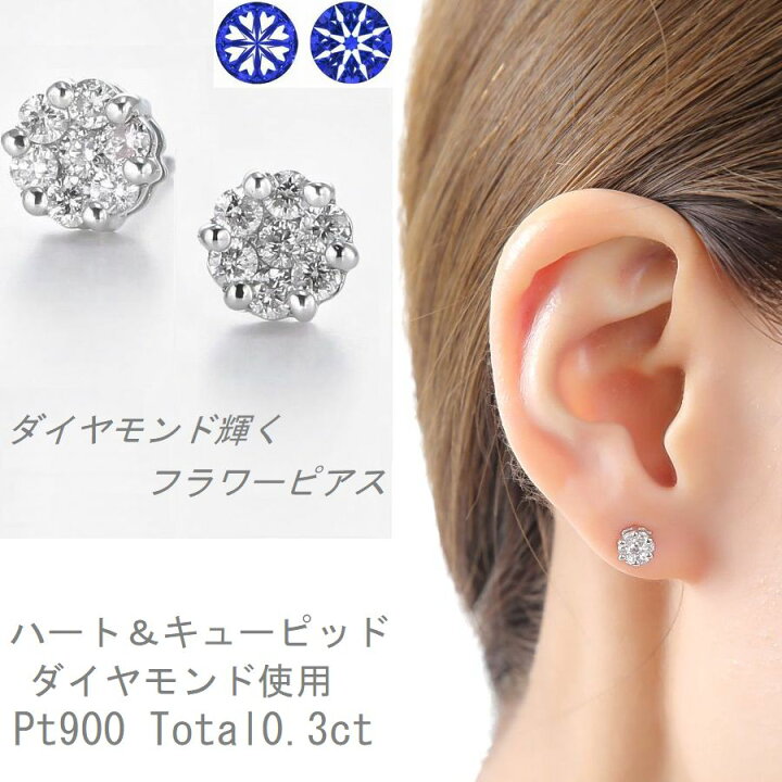 ダイヤモンド ピアス 0.3ct K18 ホワイトゴールド 0.3カラット 花 