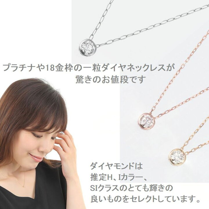 楽天市場】ダイヤモンド ネックレス 一粒 K10 一粒ダイヤネックレス 