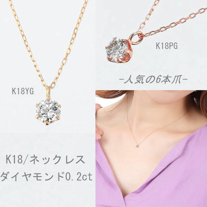楽天市場】ダイヤモンド ネックレス 一粒 K18 0.2カラット 一粒ダイヤ  