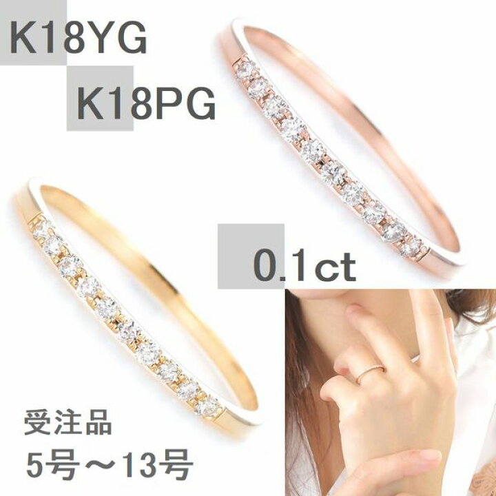 楽天市場】ダイヤモンド リング K18 ハーフエタニティ 0.1カラット 