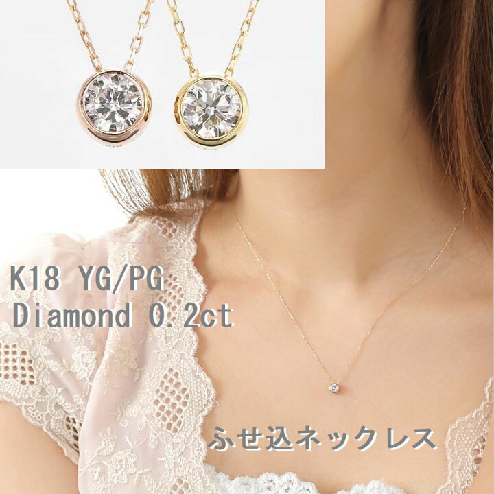 楽天市場】ダイヤモンド ネックレス 一粒 K18 0.2カラット 一粒ダイヤ  