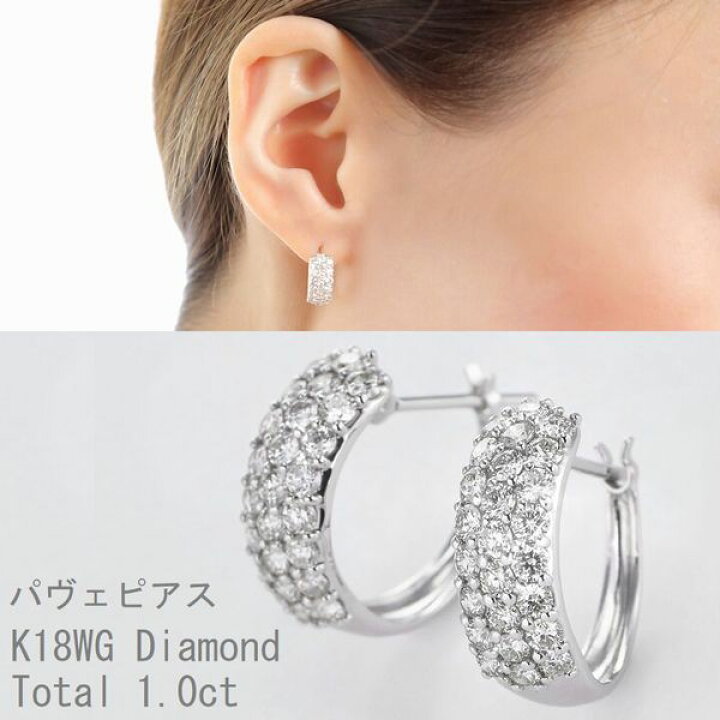 楽天市場】ダイヤモンド ピアス パヴェ K18 1.0カラット  