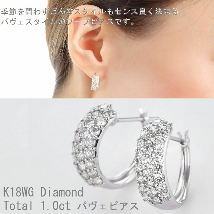 楽天市場】ダイヤモンド ピアス パヴェ K18 1.0カラット ホワイト  