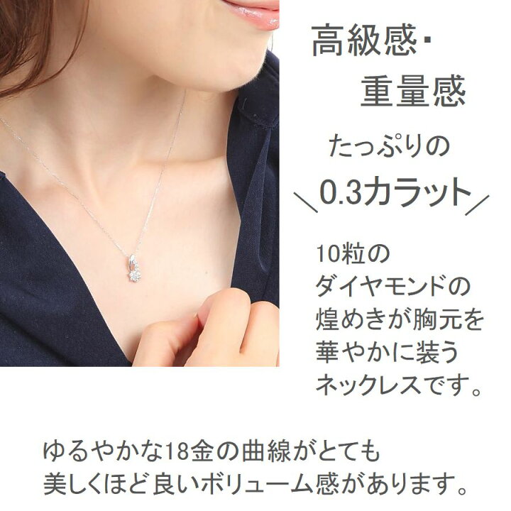 楽天市場】ダイヤモンド ネックレス K18 スイートテンダイヤモンド 0.3 