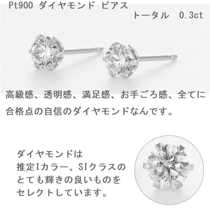 楽天市場】ダイヤモンド ピアス 一粒 プラチナ 0.3カラット 両耳用 