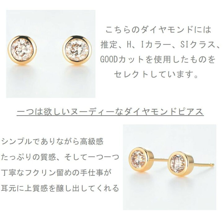 楽天市場】ダイヤモンド ピアス 一粒 K18 0.2カラット 両耳用 