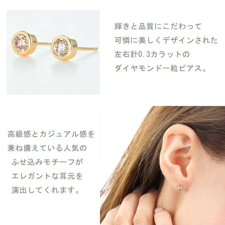 楽天市場】ダイヤモンド ピアス 一粒 K18 0.3カラット 両耳用 