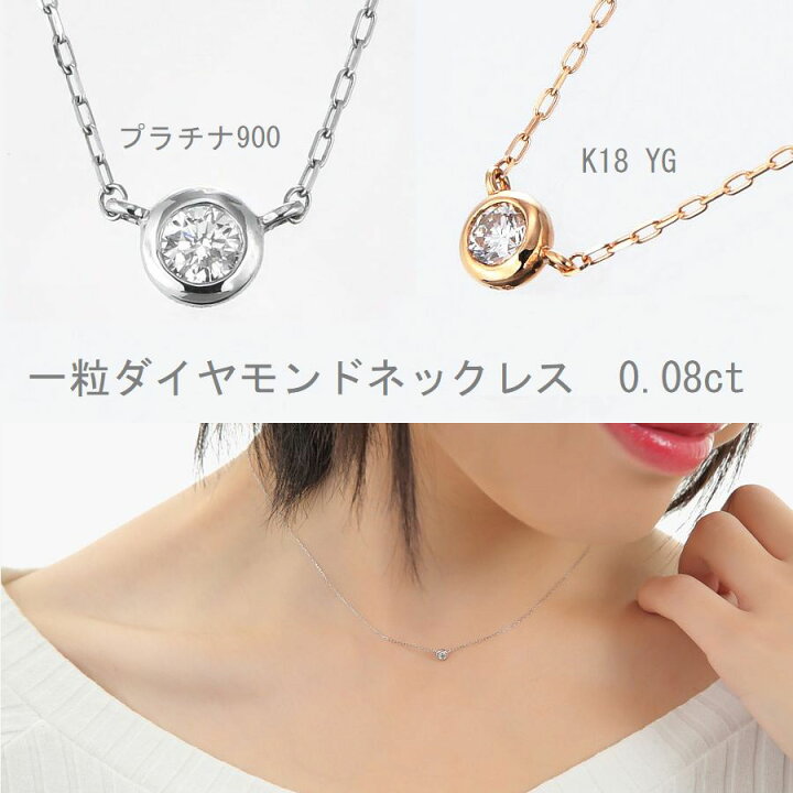 楽天市場】ダイヤモンド ネックレス 一粒 プラチナ K18 一粒ダイヤ  