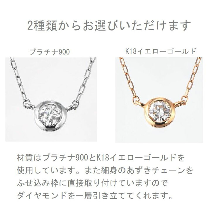 楽天市場】ダイヤモンド ネックレス 一粒 プラチナ K18 一粒ダイヤ 
