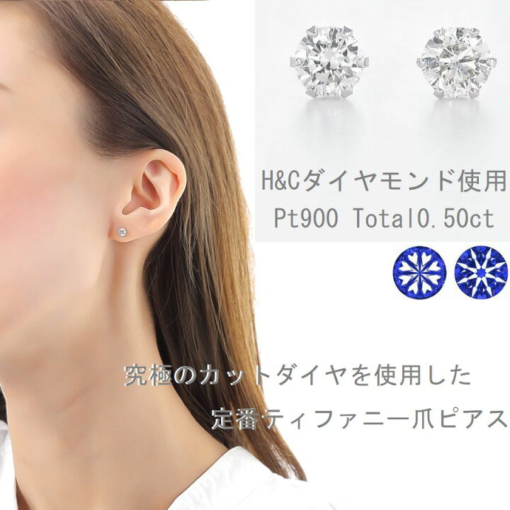 楽天市場】ダイヤモンド ピアス 一粒 鑑別付 プラチナ 0.5  