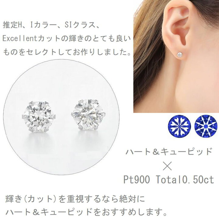 楽天市場】ダイヤモンド ピアス 一粒 プラチナ K18 0.5カラット 両耳用 