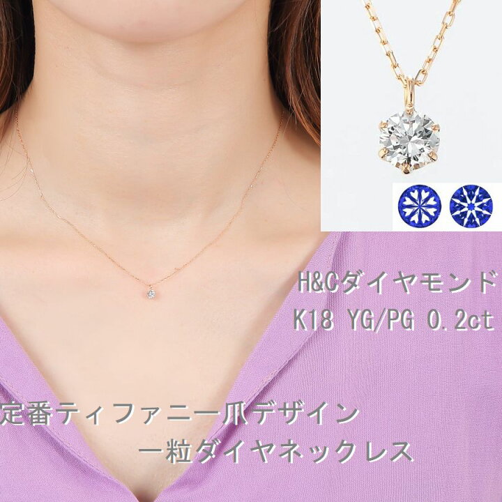 楽天市場】ダイヤモンド ネックレス 一粒 K18 0.2カラット 一粒ダイヤ  
