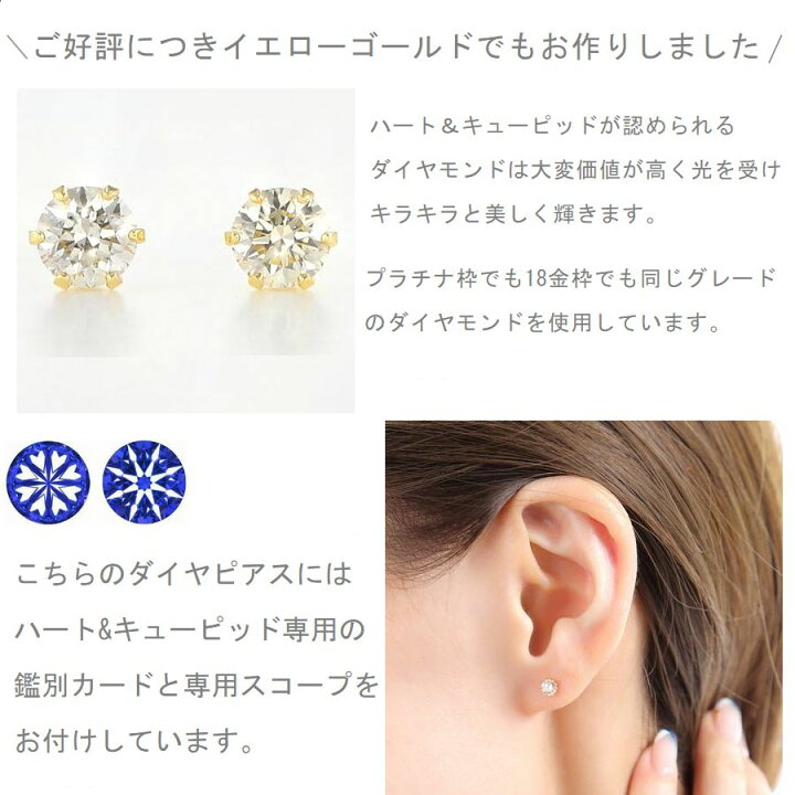楽天市場】ダイヤモンド ピアス 一粒 ハート＆キューピッド 