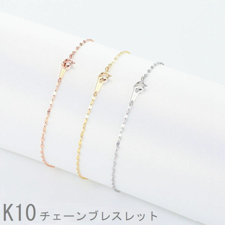 楽天市場】ブレスレット レディース k10 ブレスレット 18cm ブランド 