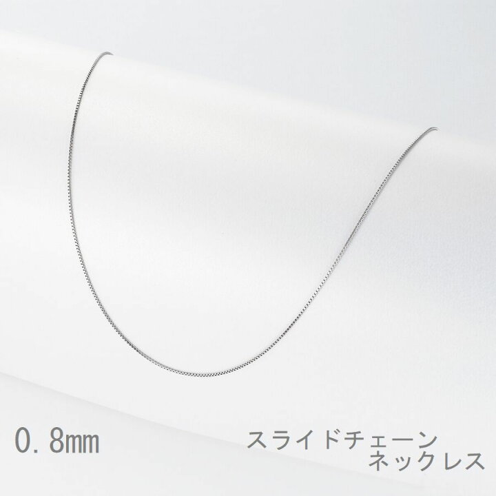 楽天市場】ベネチアンチェーン プラチナ 0.8mm 1.0mm 45cm 50cm 