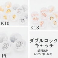 ピアスキャッチ 落ちない ピアス キャッチ 取れない ピアス キャッチ シリコン K10 K18 PT900 ピアスキャ…