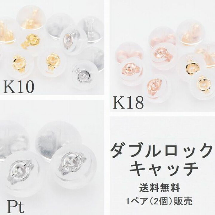 楽天市場】ピアスキャッチ 落ちない ピアス キャッチ 取れない ピアス 