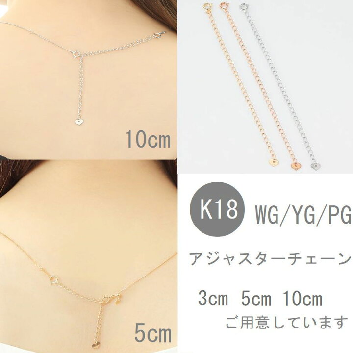 楽天市場】アジャスターチェーン K18 ネックレス アジャスター 5cm  