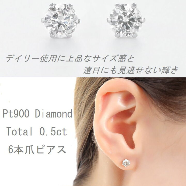 楽天市場】ダイヤモンド ピアス 一粒 プラチナ 0.5カラット 両耳用  