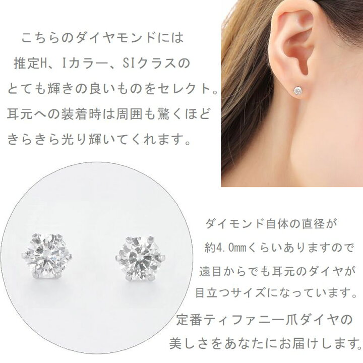 楽天市場】ダイヤモンド ピアス 一粒 プラチナ K18 0.5カラット 両耳用 
