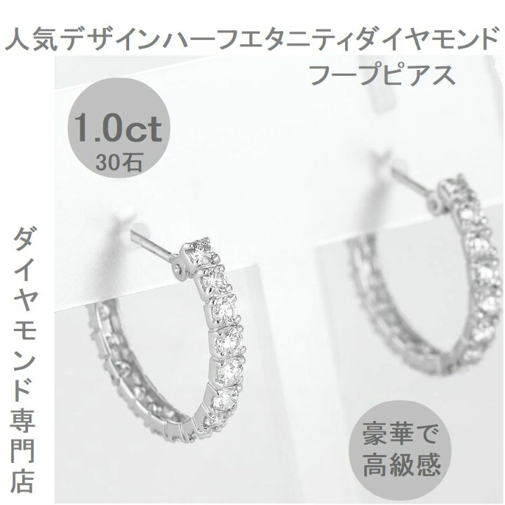 楽天市場】ダイヤモンド ピアス ハーフエタニティ K18 1.0カラット 
